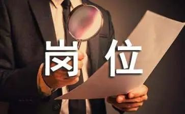 申请保安岗位的申请书5篇