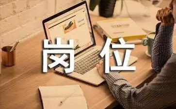 主任岗位的竞聘演讲稿范文5篇