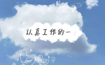 干好工作18法心得体会5篇