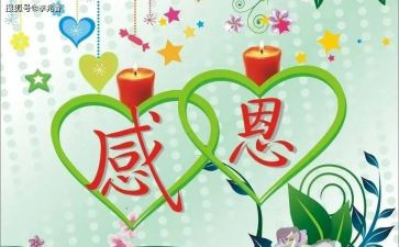 心存感激作文5篇
