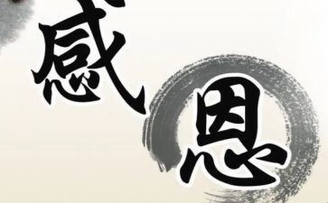 作文我感激的人500字6篇