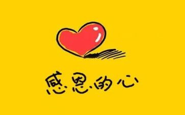 感谢会演讲稿6篇