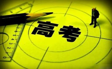 高三班会教案5篇