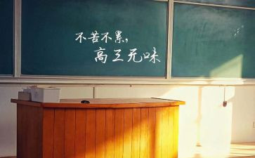 我上高三了作文800字精选8篇