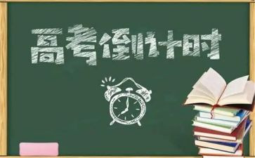 拼在高三演讲稿5篇