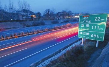 京珠高速心得体会8篇