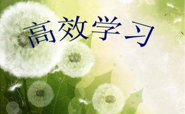 读高效沟通心得体会8篇