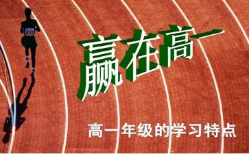 高一英语优秀作文6篇