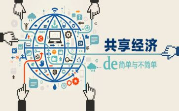 共享单车作文5篇