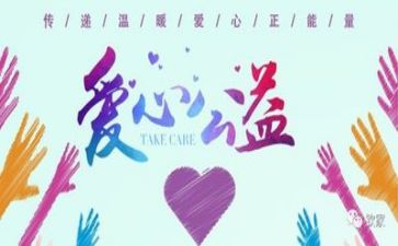 有关做公益的作文8篇