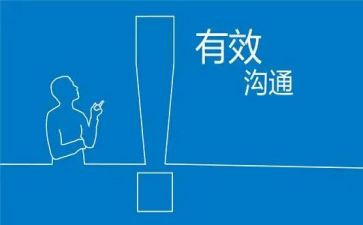 多沟通的心得体会优秀6篇
