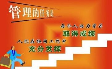 对管理工作的心得7篇