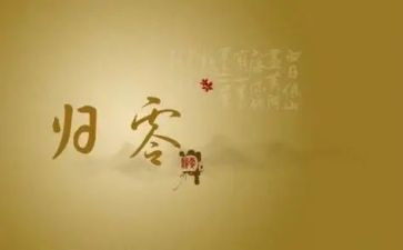 质量归零心得体会精选5篇