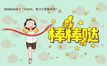 鼓励了我作文500字6篇