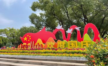 国庆营销活动方案优质6篇