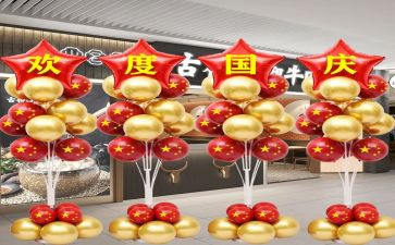 晚国庆的作文6篇