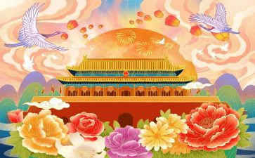 作文国庆节的一件事8篇