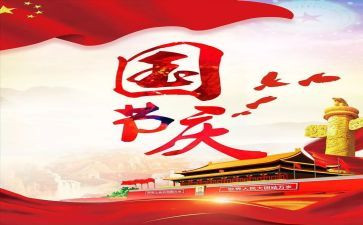 2024幼儿园国庆节活动总结参考6篇