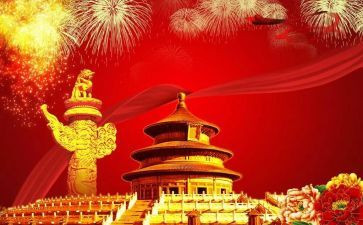 幼儿园国庆节活动的总结最新7篇