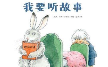 写故事作文400字6篇