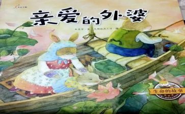 2024年我的故事作文6篇