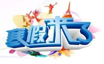寒假工心得体会模板5篇