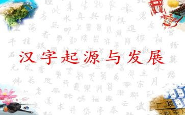 我爱学汉字作文600字7篇