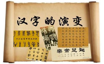 汉字梦的故事作文推荐5篇