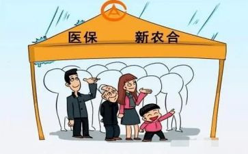 合疗退保申请书6篇