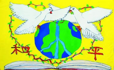 与和平的作文通用8篇