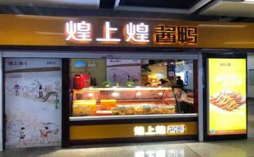 煌上煌培训心得体会总结精选8篇