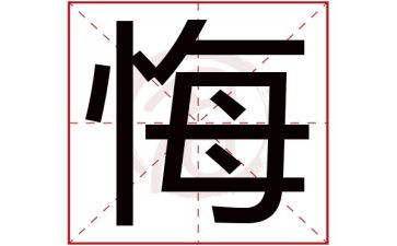 不后悔的演讲稿6篇