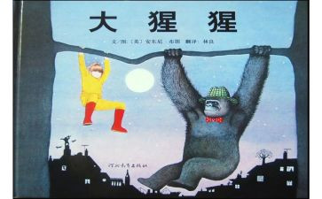 幼儿园绘本心得体会8篇