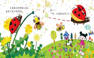 绘本通用教案最新7篇