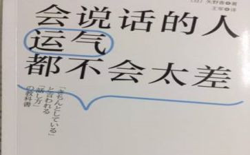 会说话的船读后感5篇