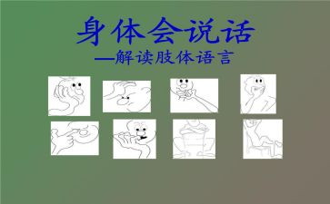 会说话的艺术读后感7篇