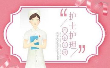 护理工作总结报告7篇