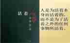 读《活着》心得模板7篇