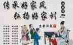传承好家风的心得体会7篇