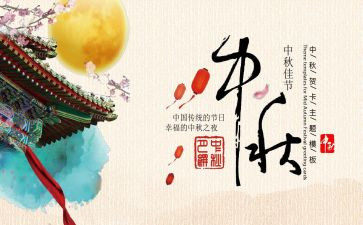 中秋佳节500字作文6篇