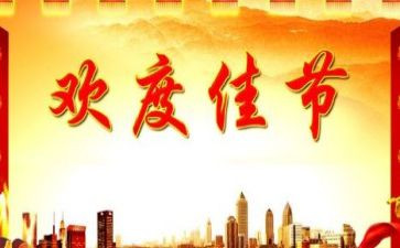 中秋佳节作文800字7篇