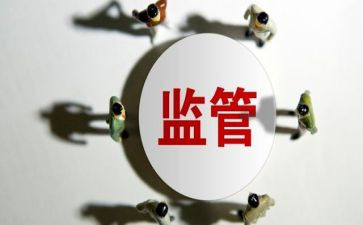 监督总结报告7篇