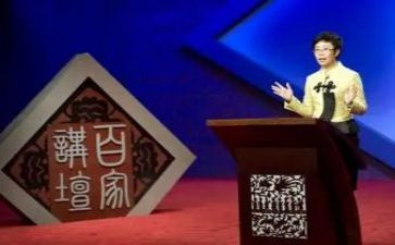 讲坛心得体会6篇