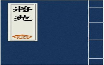将苑心得体会600字5篇