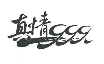 让真情自然流露的作文优秀6篇