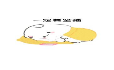 小学生作文500坚强6篇