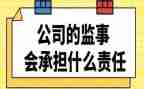 监事长工作计划6篇