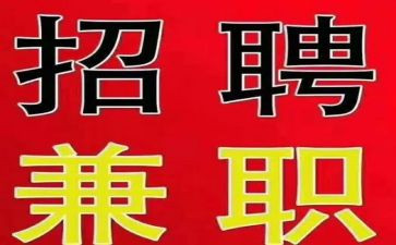 兼职聘用合同5篇