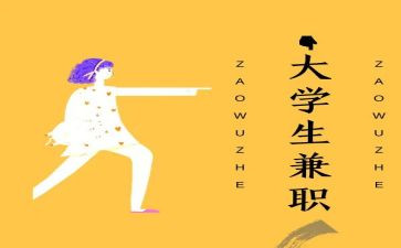 兼职聘用合同通用6篇