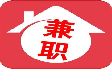 暑假做兼职作文6篇